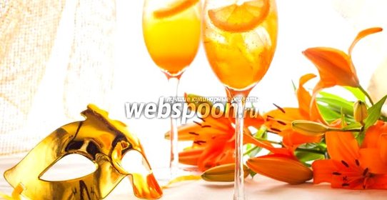 Коктейль Апероль Шприц