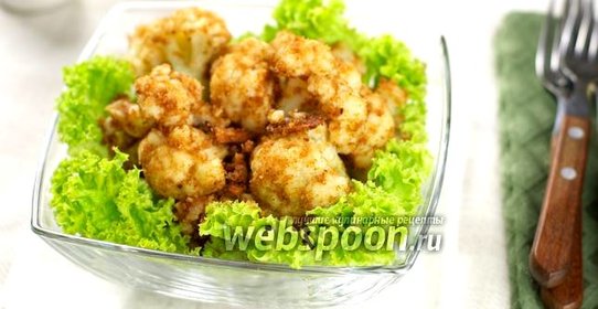 Цветная капуста с сухарями