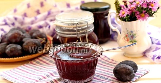 Повидло из сливы