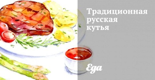 Традиционная русская кутья