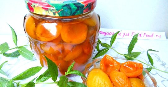 Абрикосы в собственном соку