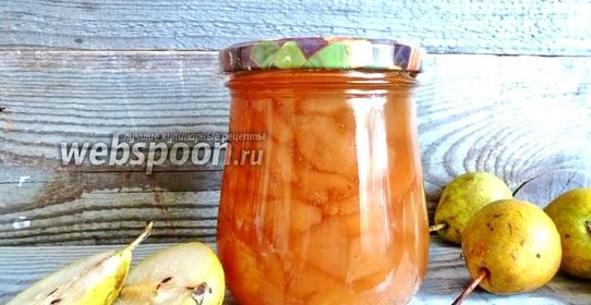 Грушевое варенье с гвоздикой