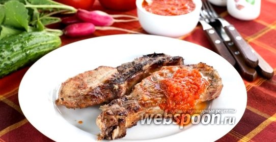 Стейк на мангале маринованный в томате