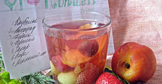 Компот Фруктово-ягодный микс