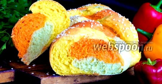 Трёхцветный хлеб с печёным сладким перцем