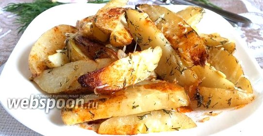 Молодой картофель в пряной заправке