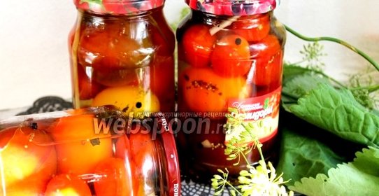 Помидоры маринованные цветные