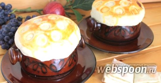 Рыба запечённая в горшочках