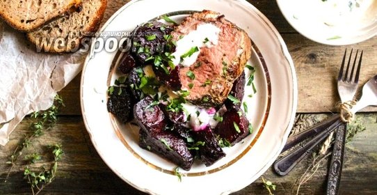 Запечённая говядина с карамелизированной свёклой
