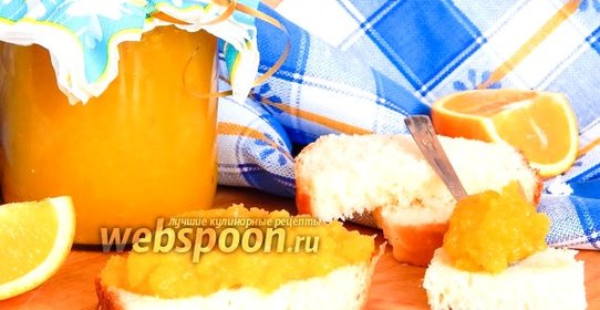 Повидло из кабачков с апельсином