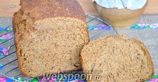 Бородинский хлеб в хлебопечи