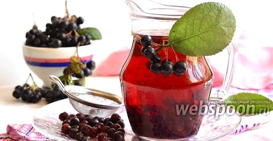 Компот из черноплодной рябины
