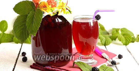 Компот из ежевики на зиму