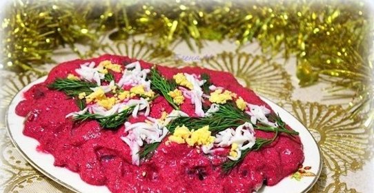 Сельдь под свекольным соусом