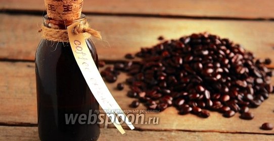 Кофейный экстракт