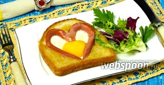Яичница в виде сердца в хлебе