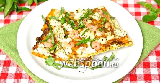 Пицца из лаваша с креветками и тофу