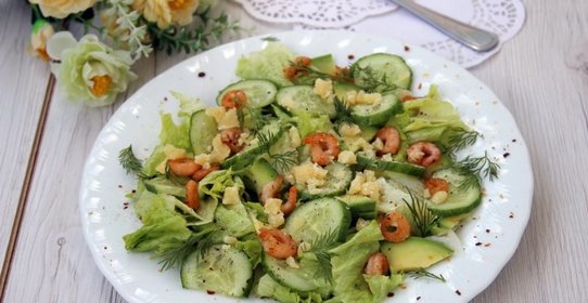 Зеленый салат с креветками и твердым сыром