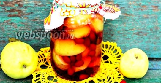 Компот из яблок и кизила