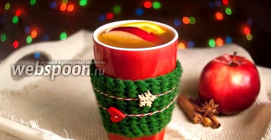 Горячее яблоко (Horké jablko)