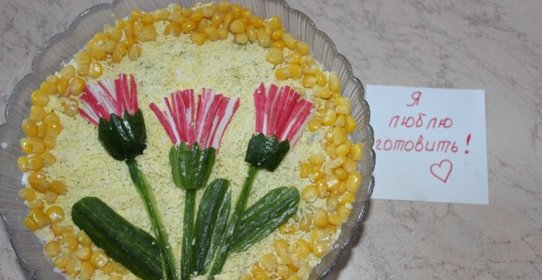 Салат Весеннее настроение