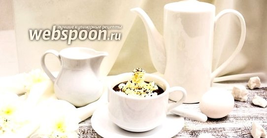 Шоколад по-венски