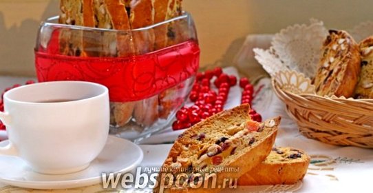 Тыквенные бискотти