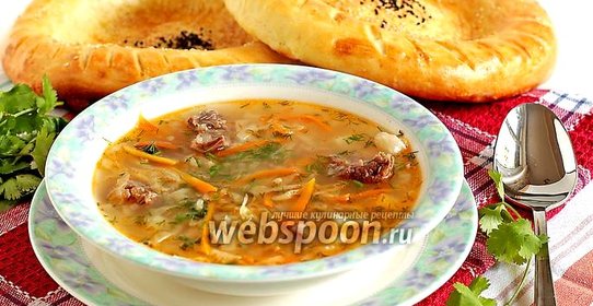 Кислые щи с говядиной