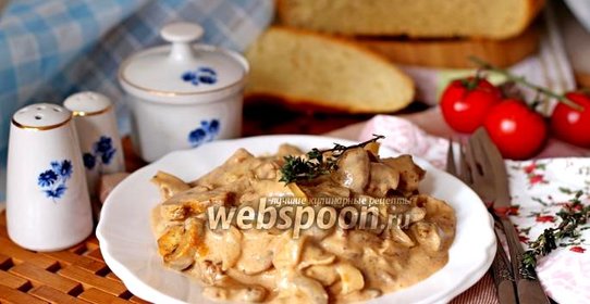 Бефстроганов с грибами и тимьяном