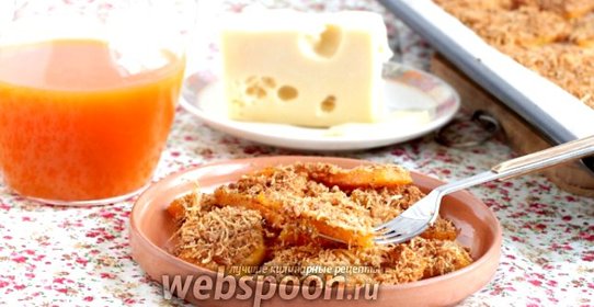 Тыква с хлебными крошками и сыром