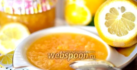 Повидло из лимонов