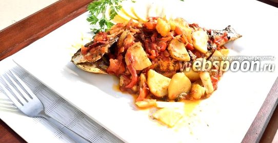 Дорада с овощами