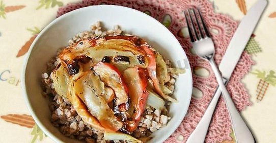 Гречневая каша с луково-яблочной пассеровкой