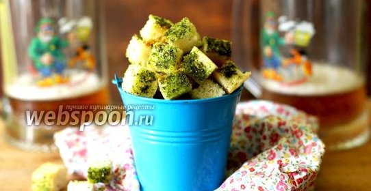 Зелёные сухари