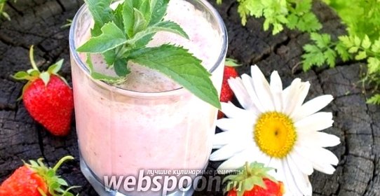 Бананово-клубничный молочный коктейль