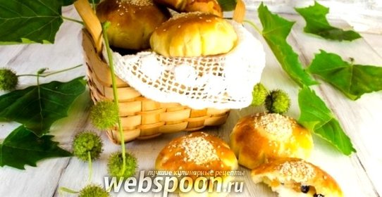 Булочки-мешочки с сухофруктами