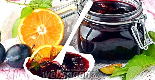 Варенье из слив с апельсином