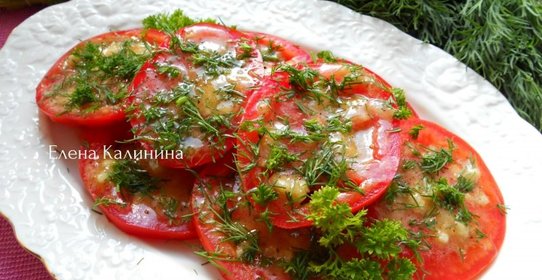 Помидоры маринованные за 30 минут