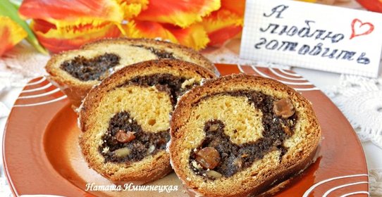 Маковый рулет