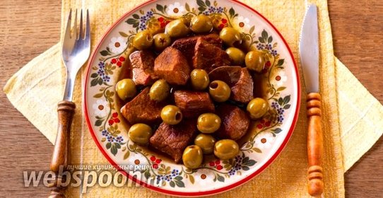 Телятина в белом вине с оливками