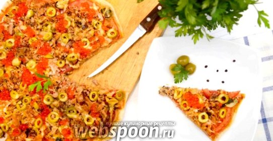 Пицца с тунцом и красной икрой на слоёном тесте