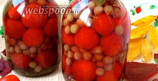 Маринованные помидоры с виноградом