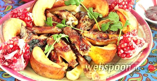 Курица с айвой в духовке, маринованная гранатовой пастой