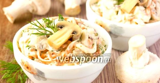 Салат с куриным мясом, корейской морковью и грибами