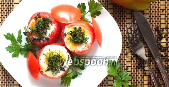 Яичница в помидоре в микроволновке