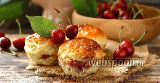 Булочки с черешнями