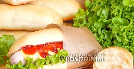 Булочки для хот-догов