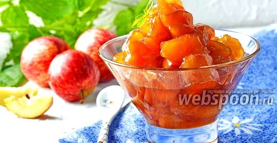 Варенье из яблок с апельсинами и лимоном