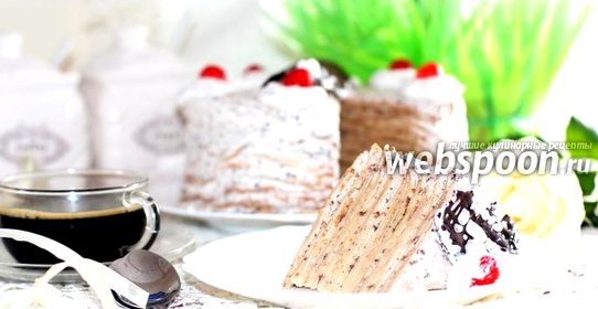 Блинный торт с Маскарпоне