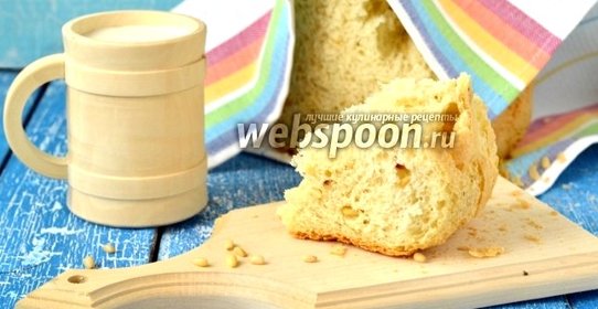 Французский хлеб с кедровыми орешками в хлебопечке